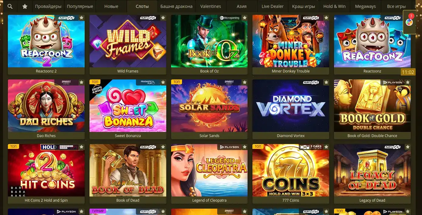 Бонусы и фриспины Vulkan Delux casino